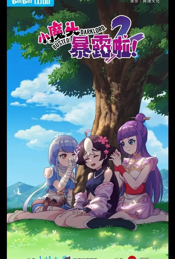 Маленький демон разоблачён!